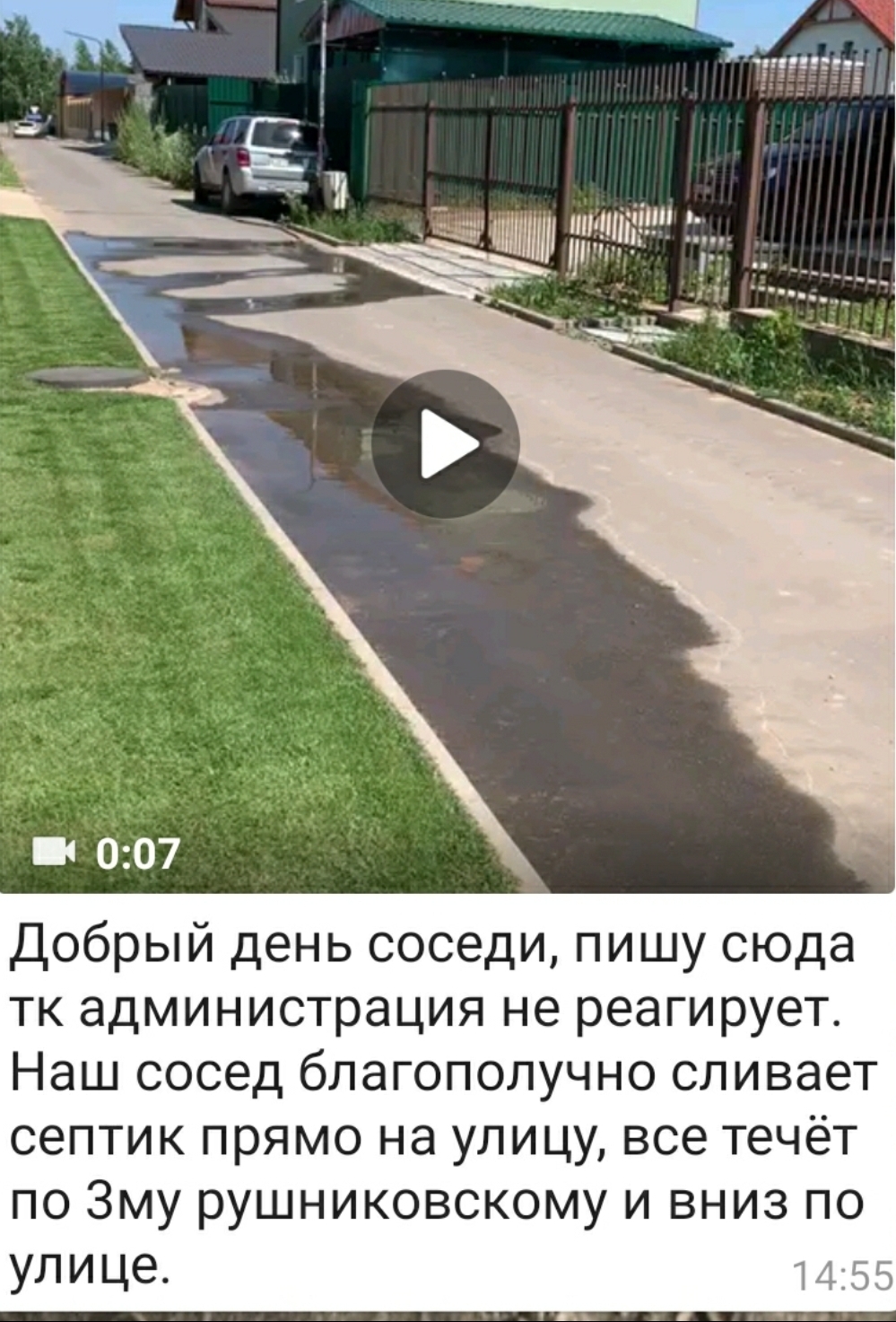 Коттеджный поселок Капитолий